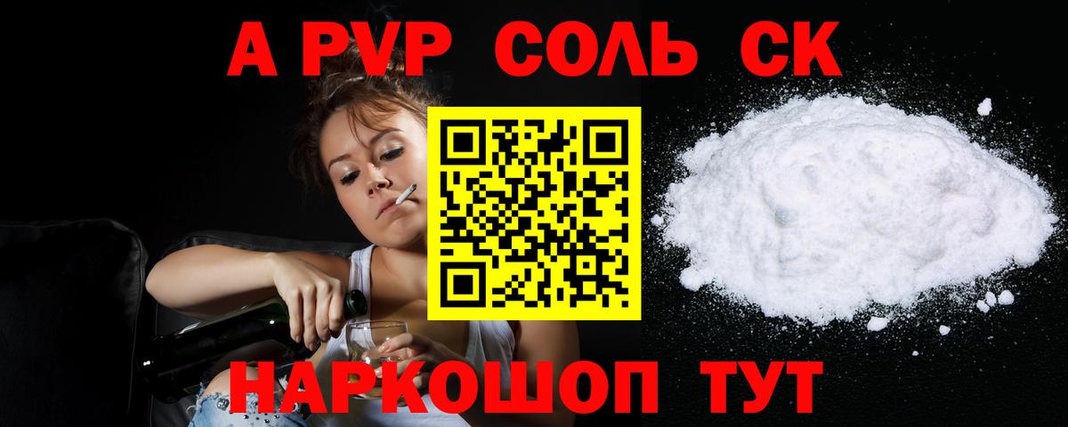 Анжеро-Судженск  Alpha PVP  Вход с VPN  APVP крисы CK  A PVP крисы CK 