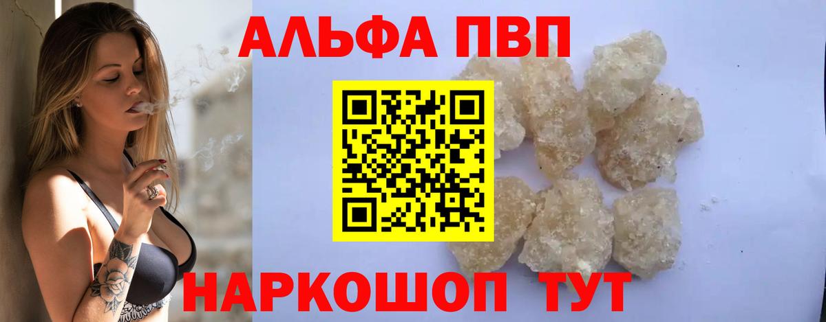 APVP мука Анжеро-Судженск