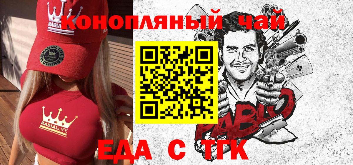 Анжеро-Судженск  Cannafood марихуана  Вход с VPN 