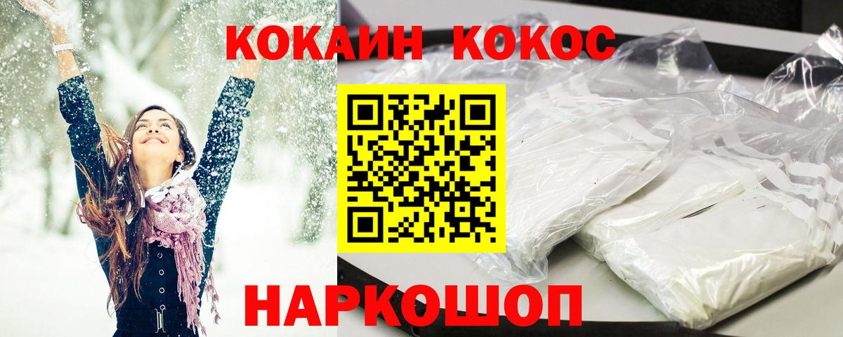 Кокаин Эквадор  Вход с VPN  КОКАИН  Анжеро-Судженск  Кокаин Колумбийский 