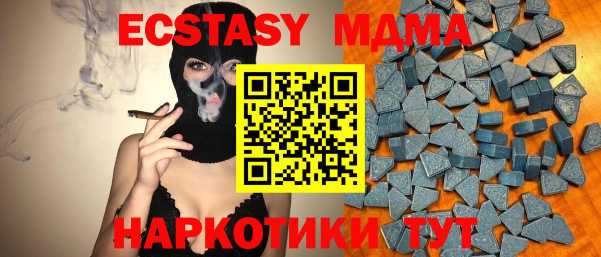 Анжеро-Судженск  ЭКСТАЗИ таблы  Ecstasy  Экстази VHQ  Вход с VPN 