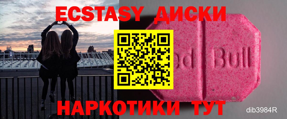 Экстази 250 мг Анжеро-Судженск
