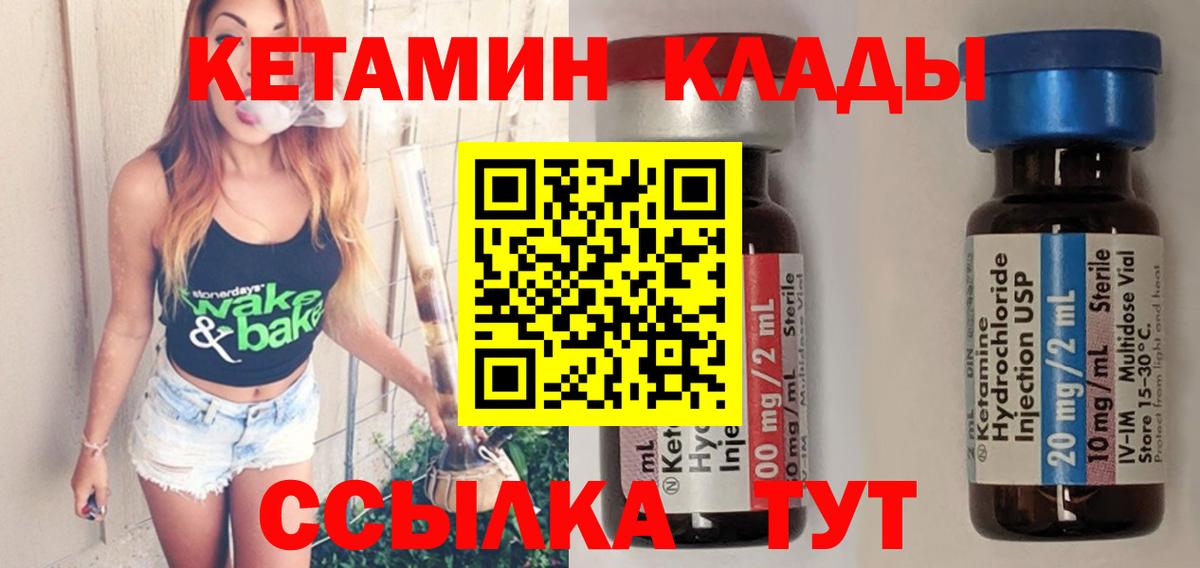 Анжеро-Судженск  Кетамин VHQ  Вход с VPN  Кетамин VHQ 