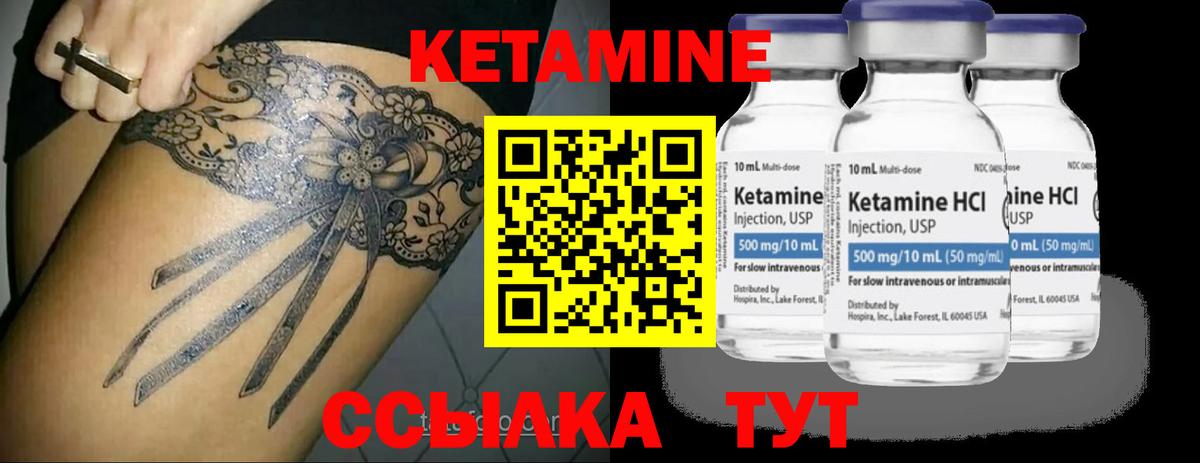 КЕТАМИН VHQ Анжеро-Судженск