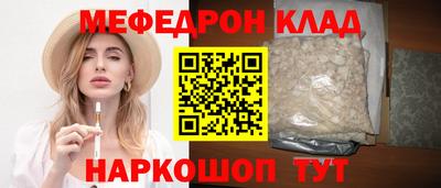 меф VHQ Шелехов