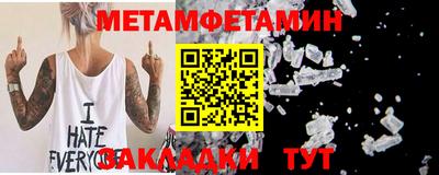 мяу мяу кристалл Шебекино