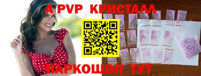 альфа пвп Чебаркуль