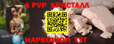 альфа пвп Чебаркуль