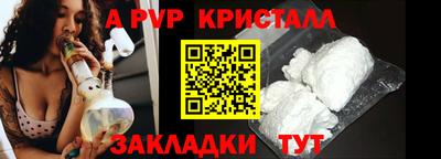 мяу мяу кристалл Чапаевск