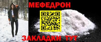 мяу мяу кристалл Чапаевск