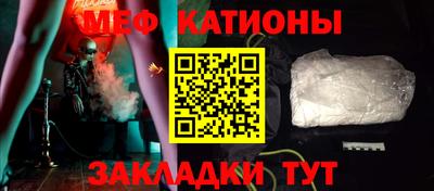 мяу мяу кристалл Чапаевск