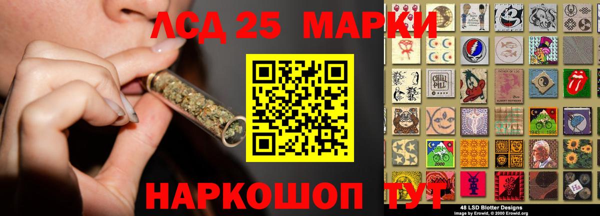LSD-25 экстази кислота  Вход с VPN  LSD-25 экстази  Лсд 25 экстази ecstasy  Анжеро-Судженск 