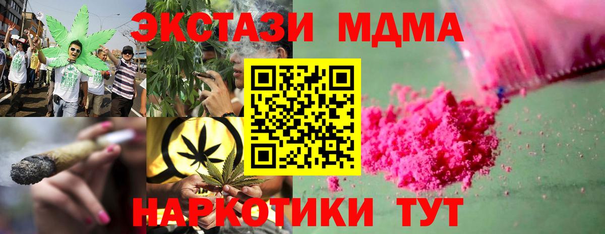 Анжеро-Судженск  МДМА кристаллы  MDMA crystal  Вход с VPN 