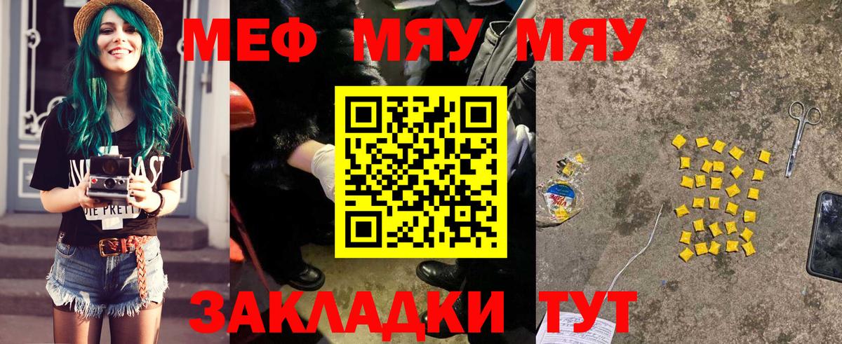 Меф  Вход с VPN  Анжеро-Судженск  Мефедрон мука  как найти наркотики  МЯУ-МЯУ мука 