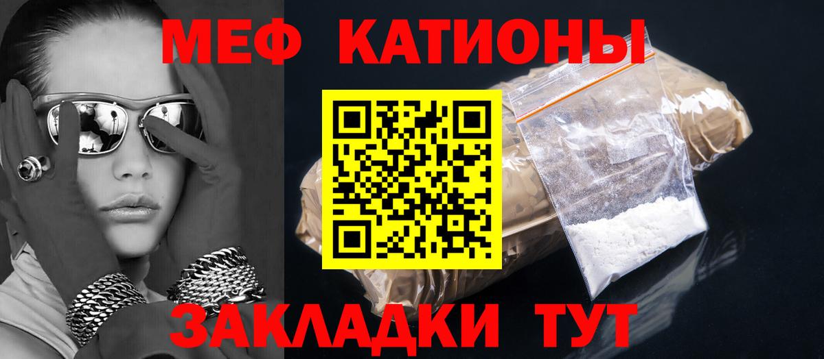 Мефедрон Анжеро-Судженск