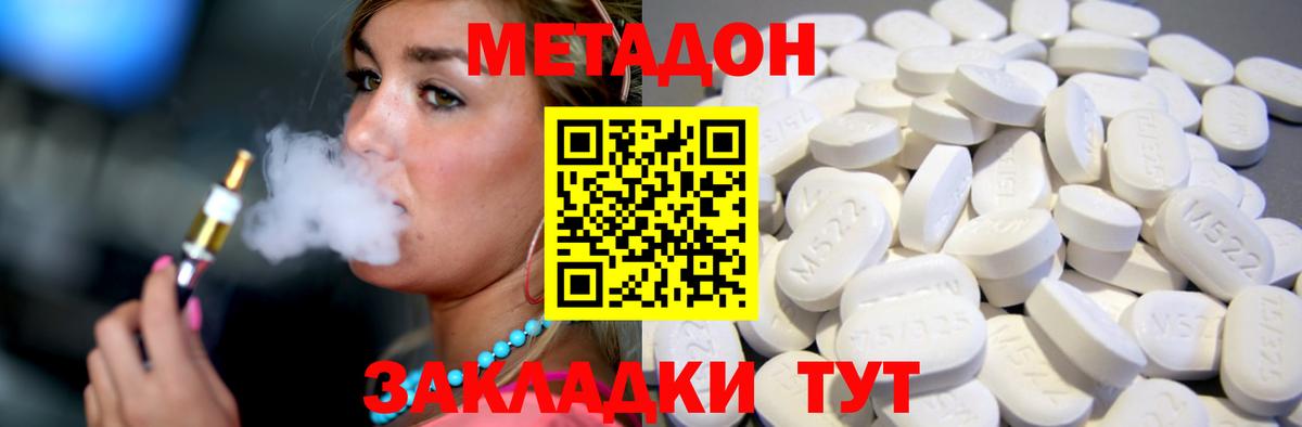 Метадон кристалл Анжеро-Судженск