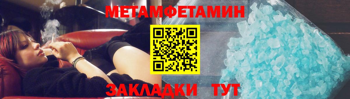 Метамфетамин  Метамфетамин витя  Вход с VPN  Анжеро-Судженск 