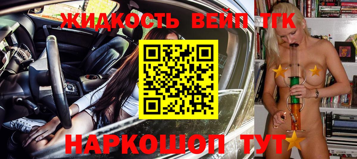 Дистиллят ТГК концентрат Анжеро-Судженск