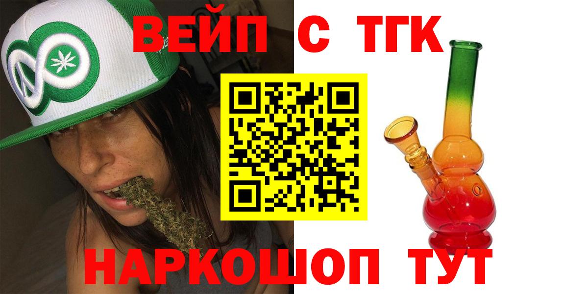 ТГК гашишное масло  Вход с VPN  Анжеро-Судженск  где продают наркотики  Дистиллят ТГК вейп 