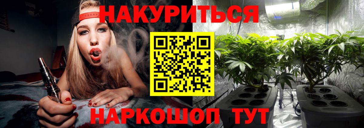 Каннабис THC 21% Анжеро-Судженск